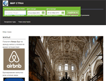 Tablet Screenshot of mirstran.com